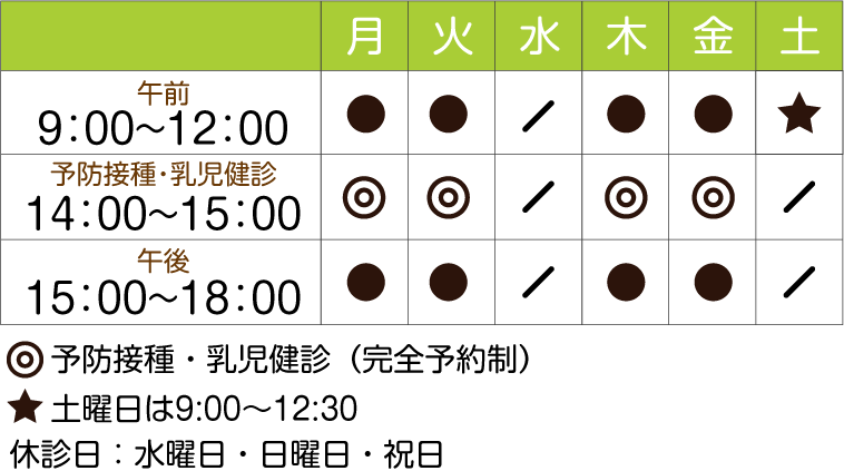 桃井こどもクリニック診療カレンダー