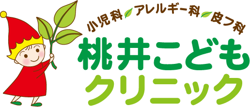 荻窪の小児科・アレルギー科・皮フ科、桃井こどもクリニック