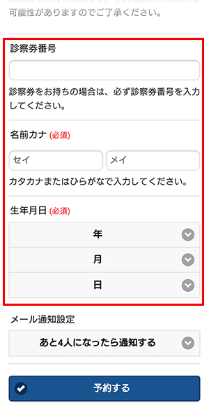 利用者の登録